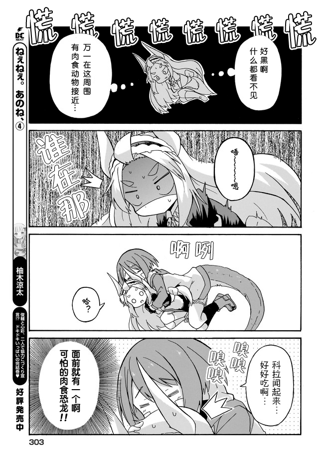 蒂拉与科拉韩漫全集-第02话无删减无遮挡章节图片 