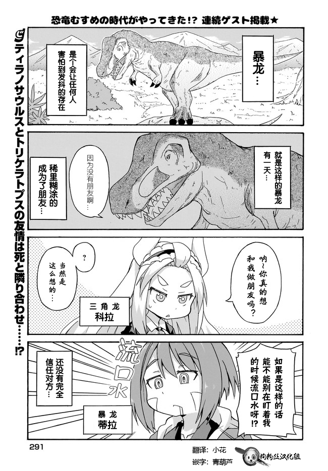蒂拉与科拉韩漫全集-第02话无删减无遮挡章节图片 