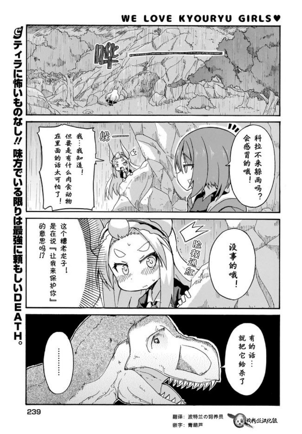 蒂拉与科拉韩漫全集-第04话无删减无遮挡章节图片 