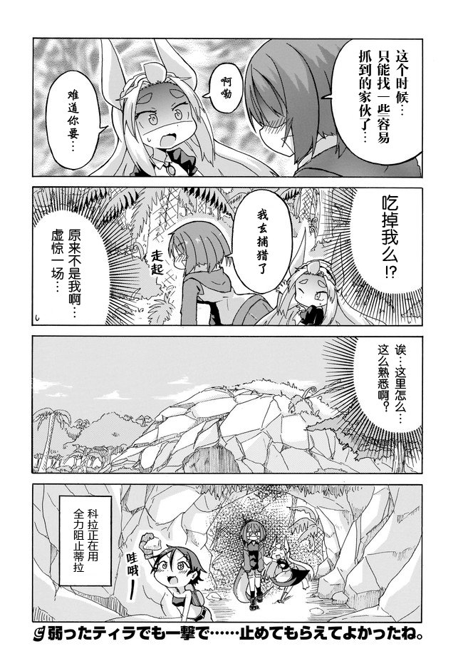 蒂拉与科拉韩漫全集-第05话无删减无遮挡章节图片 