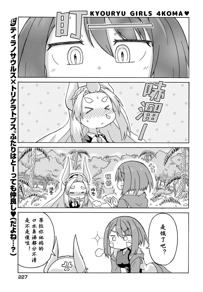 蒂拉与科拉韩漫全集-第05话无删减无遮挡章节图片 