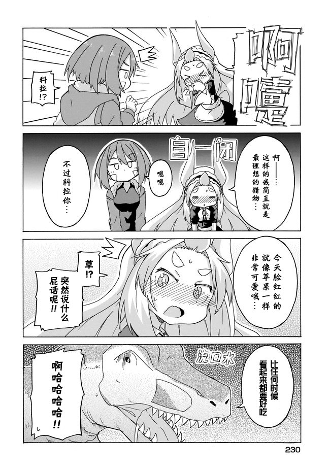 蒂拉与科拉韩漫全集-第05话无删减无遮挡章节图片 