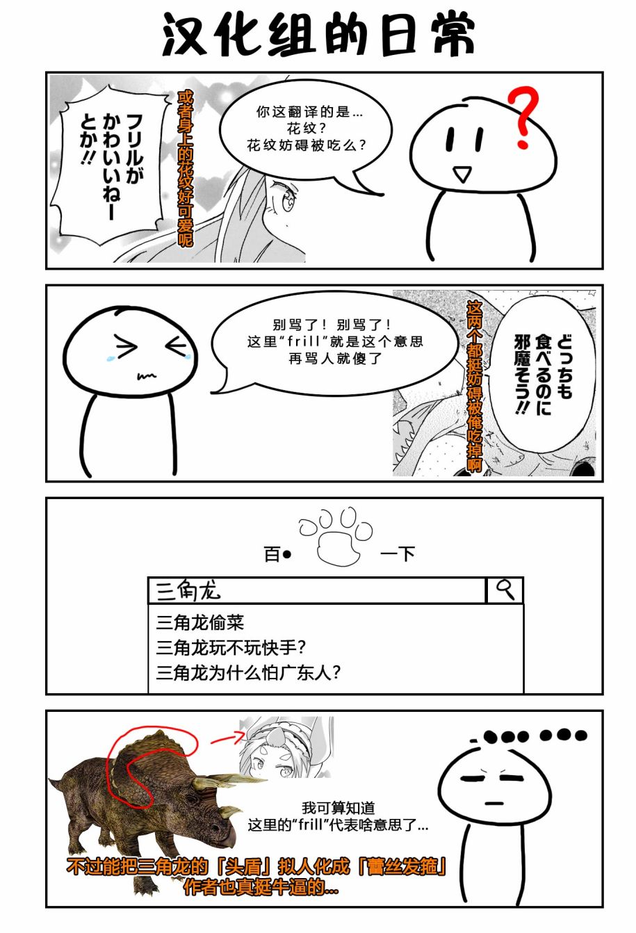 蒂拉与科拉韩漫全集-第06话无删减无遮挡章节图片 