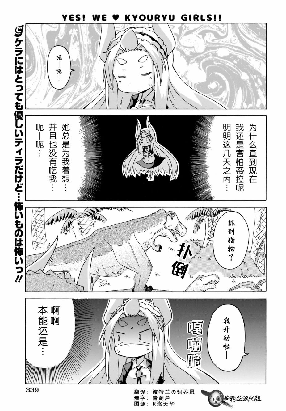 蒂拉与科拉韩漫全集-第06话无删减无遮挡章节图片 