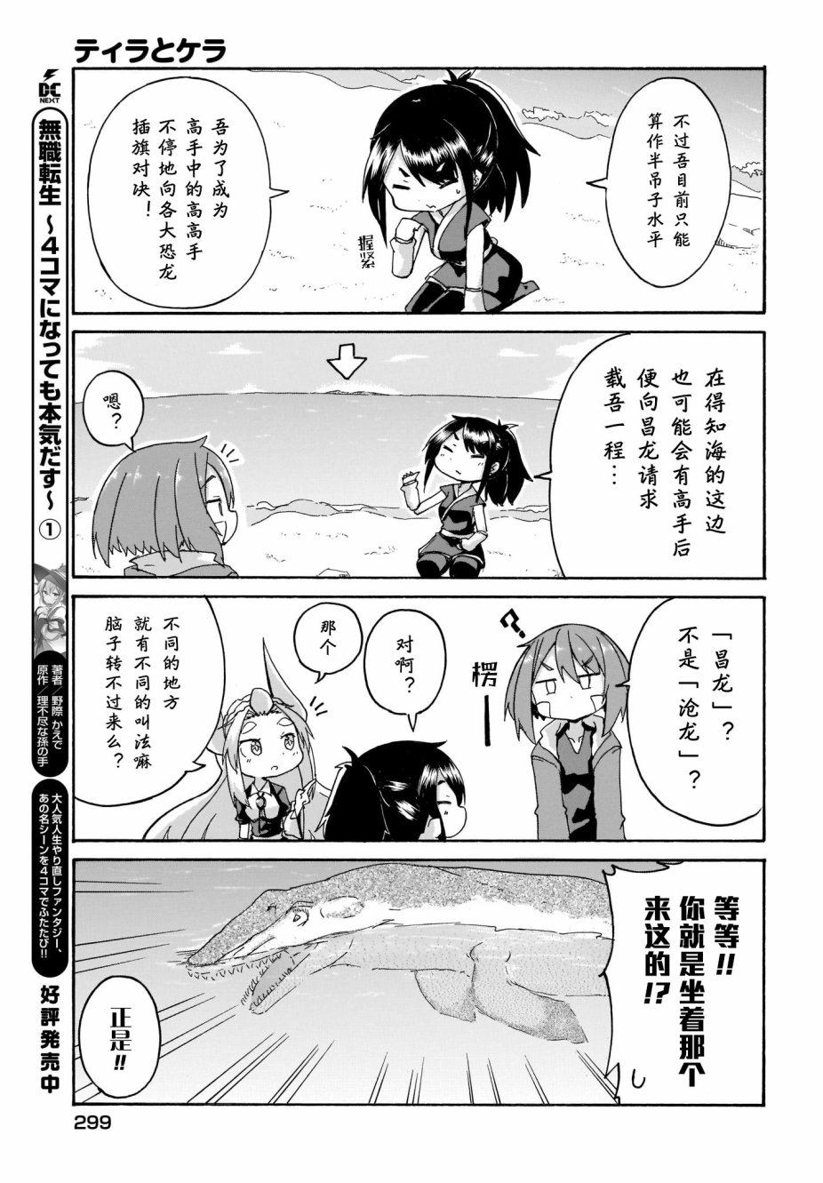 蒂拉与科拉韩漫全集-第07话无删减无遮挡章节图片 