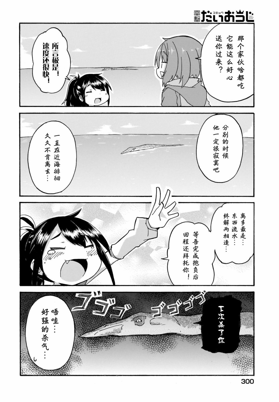 蒂拉与科拉韩漫全集-第07话无删减无遮挡章节图片 
