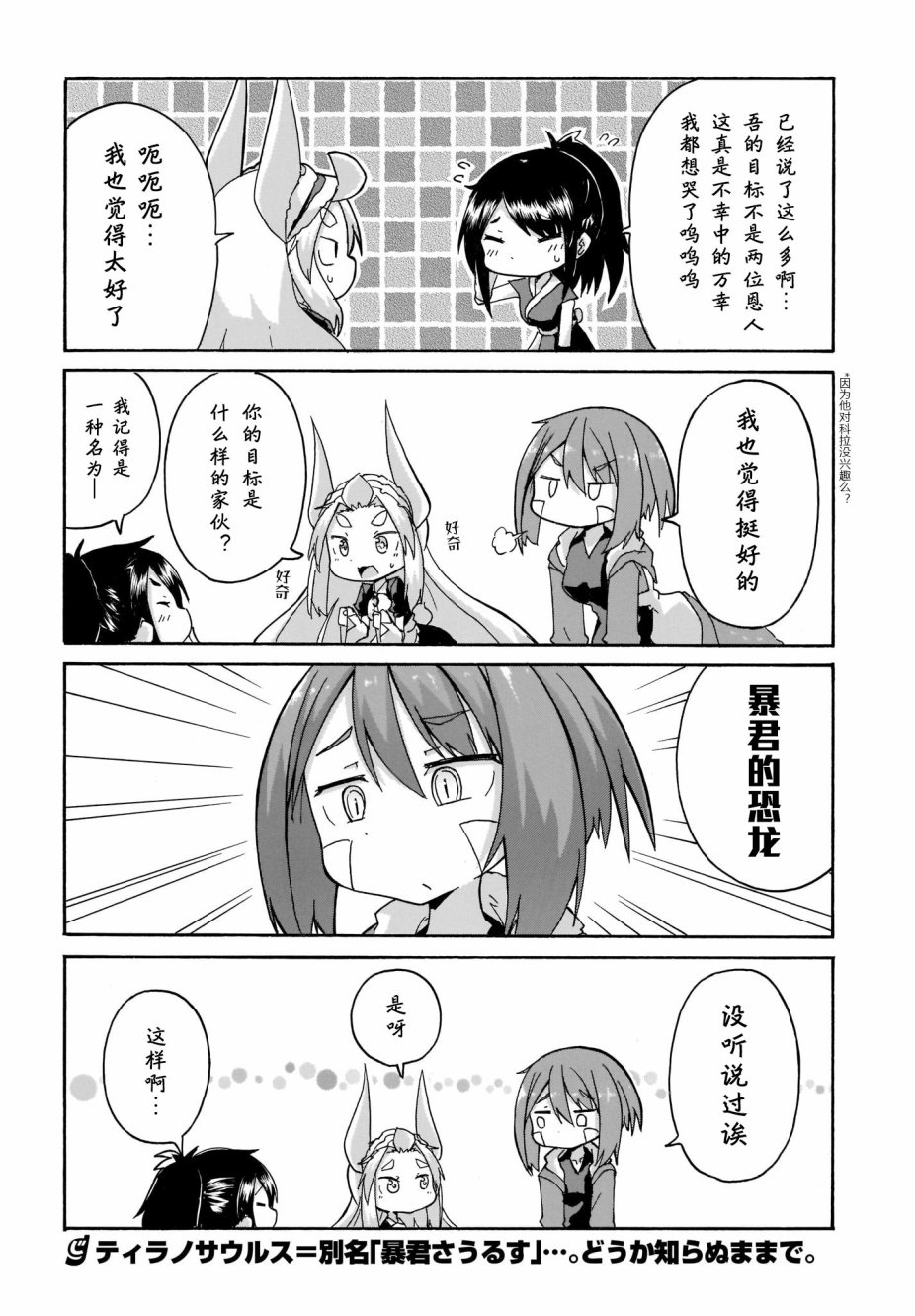 蒂拉与科拉韩漫全集-第07话无删减无遮挡章节图片 