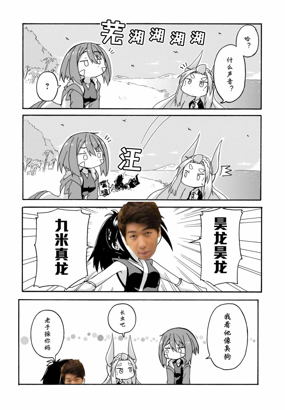 蒂拉与科拉韩漫全集-第07话无删减无遮挡章节图片 