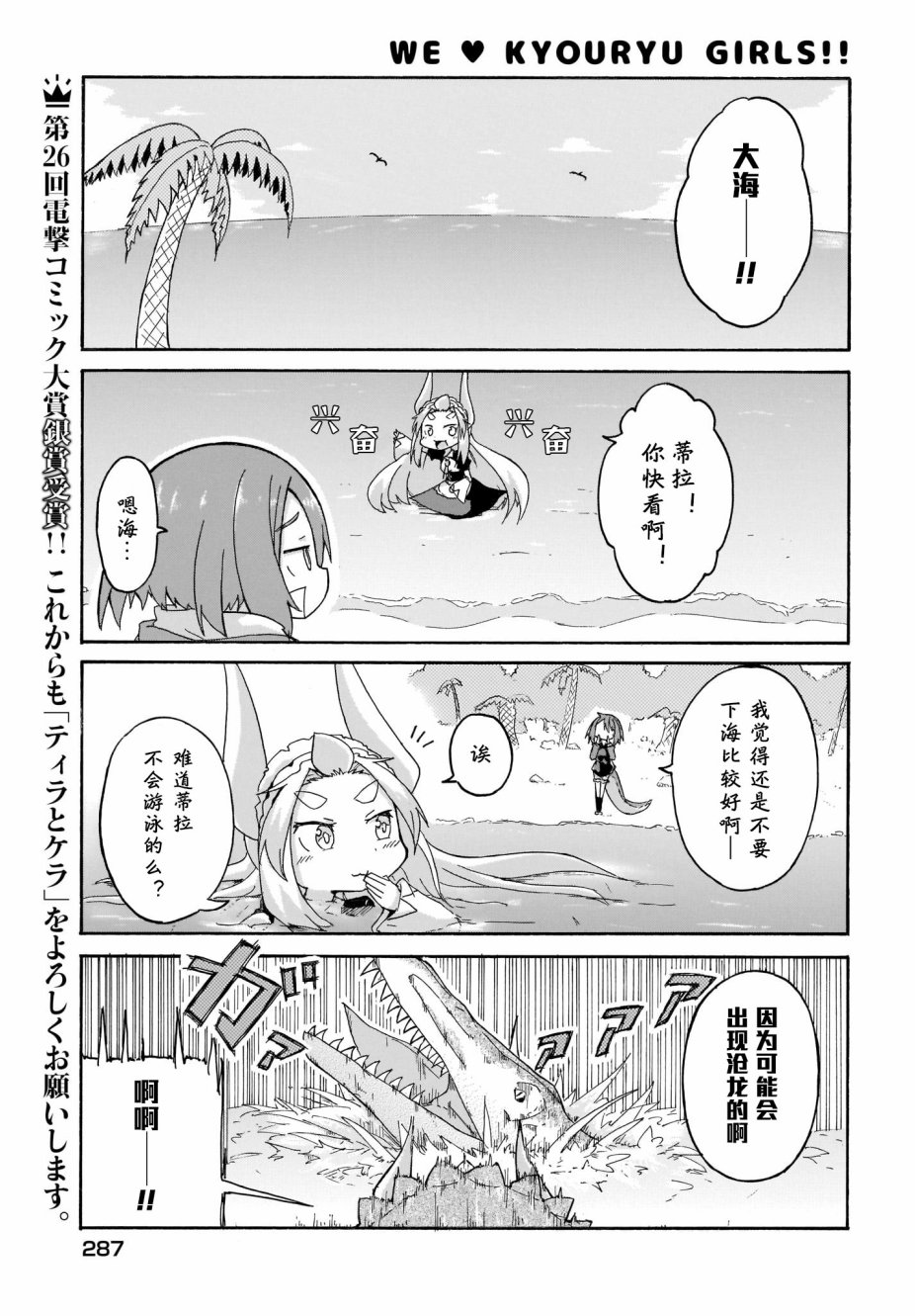 蒂拉与科拉韩漫全集-第07话无删减无遮挡章节图片 