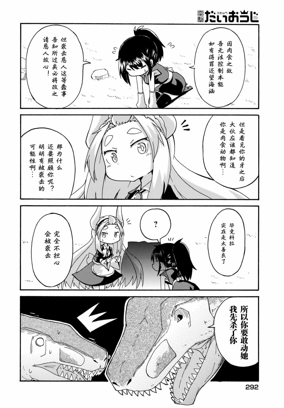 蒂拉与科拉韩漫全集-第07话无删减无遮挡章节图片 