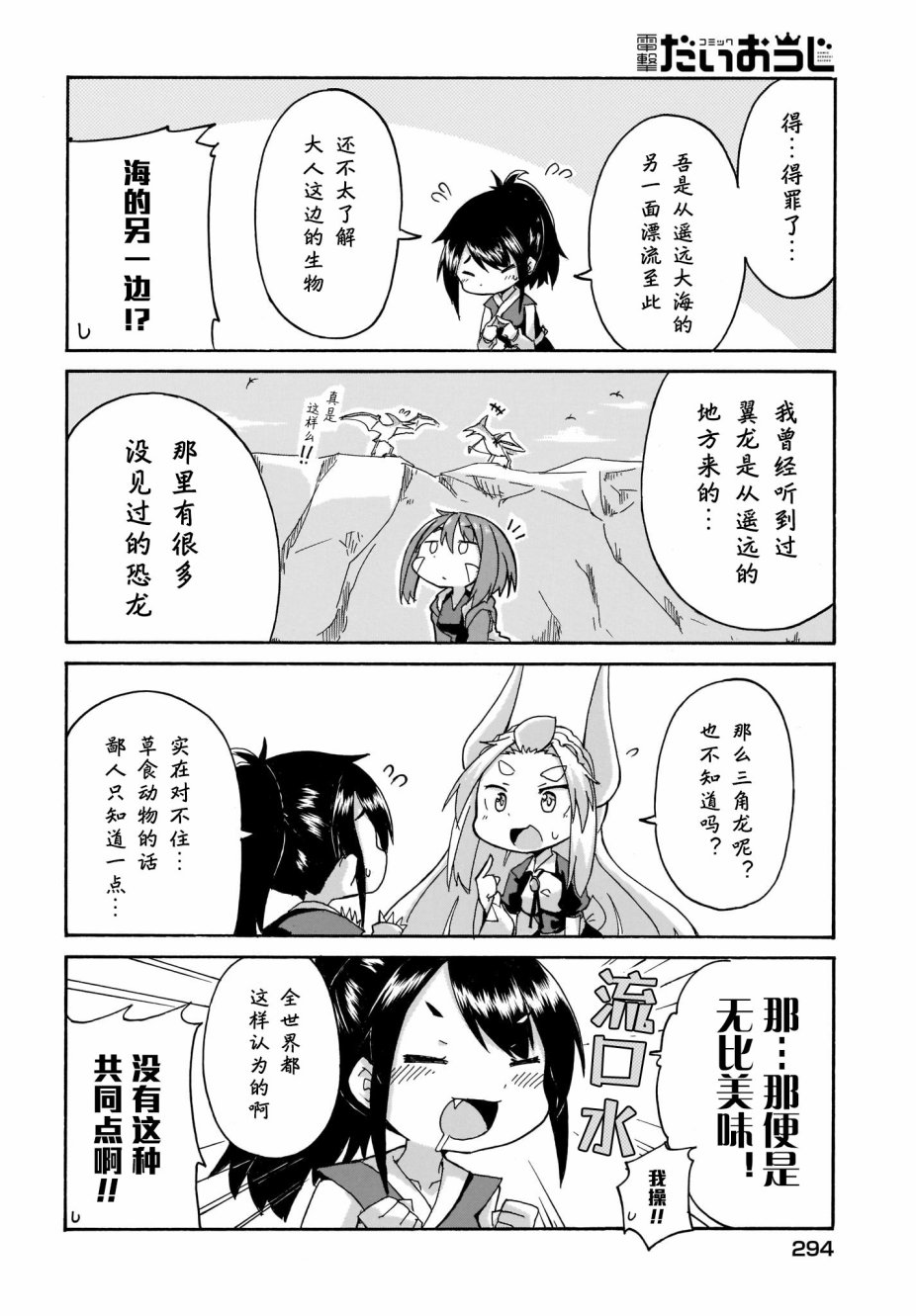 蒂拉与科拉韩漫全集-第07话无删减无遮挡章节图片 