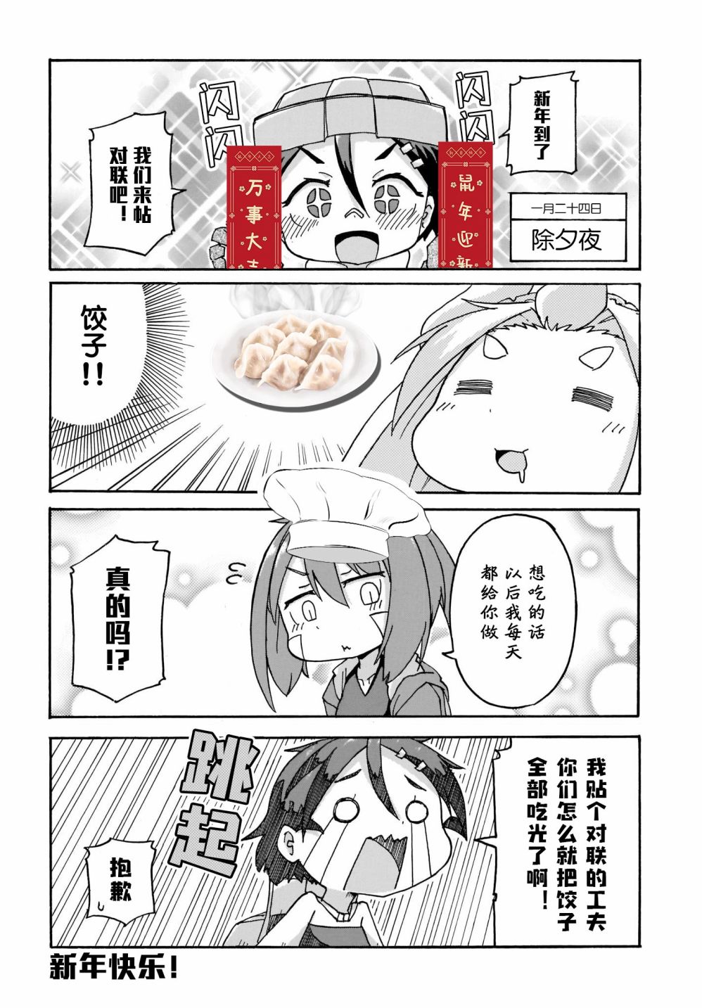 蒂拉与科拉韩漫全集-第09话无删减无遮挡章节图片 