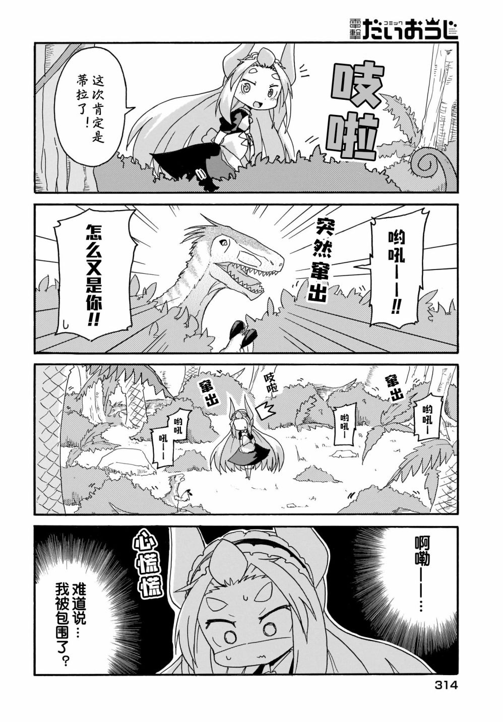 蒂拉与科拉韩漫全集-第10话无删减无遮挡章节图片 