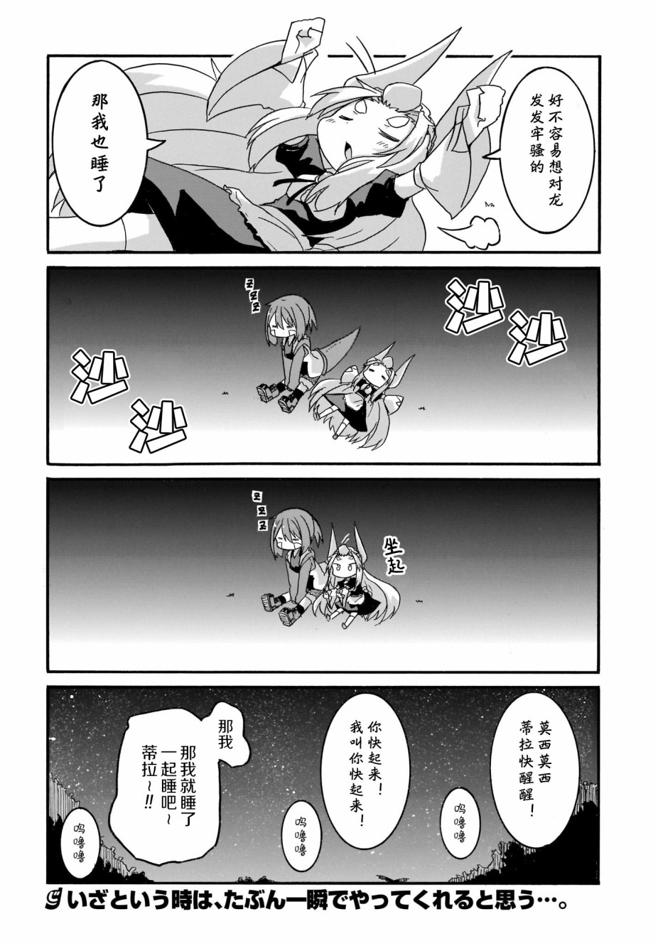蒂拉与科拉韩漫全集-第12话无删减无遮挡章节图片 