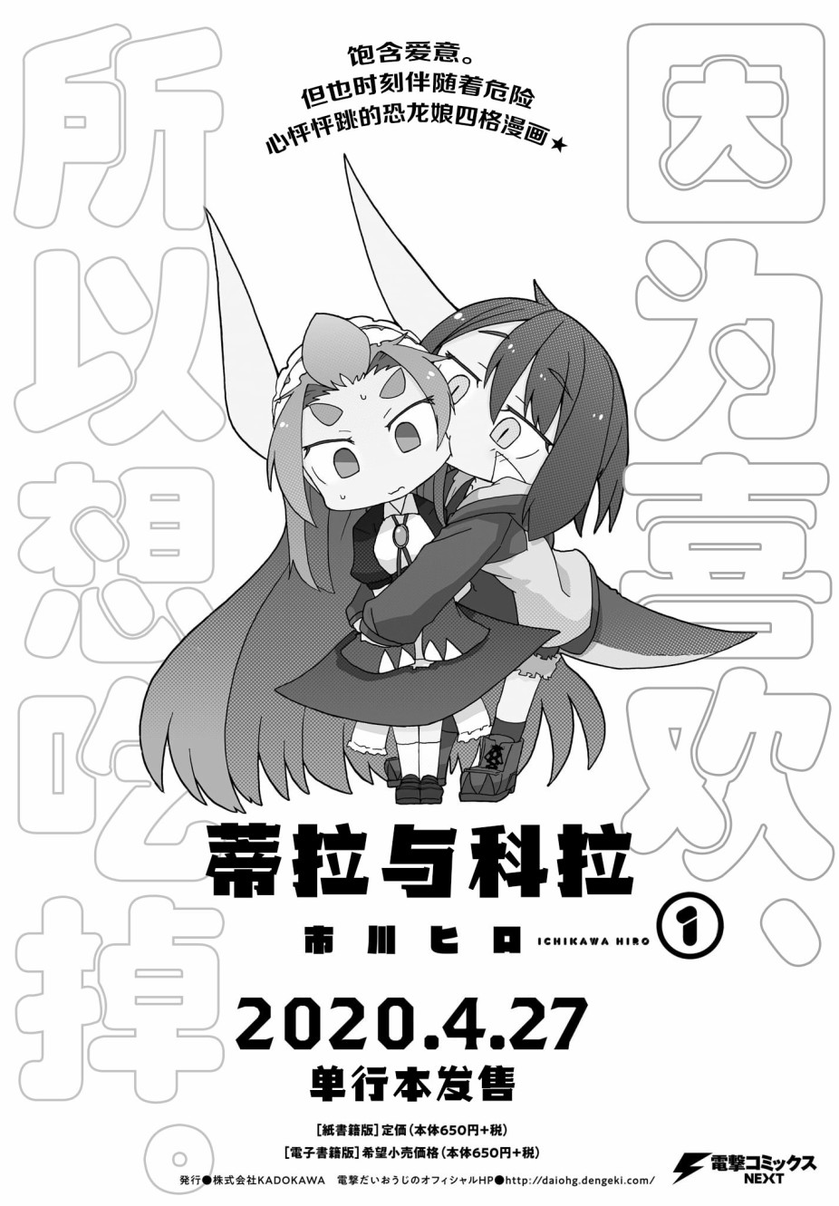 蒂拉与科拉韩漫全集-第12话无删减无遮挡章节图片 