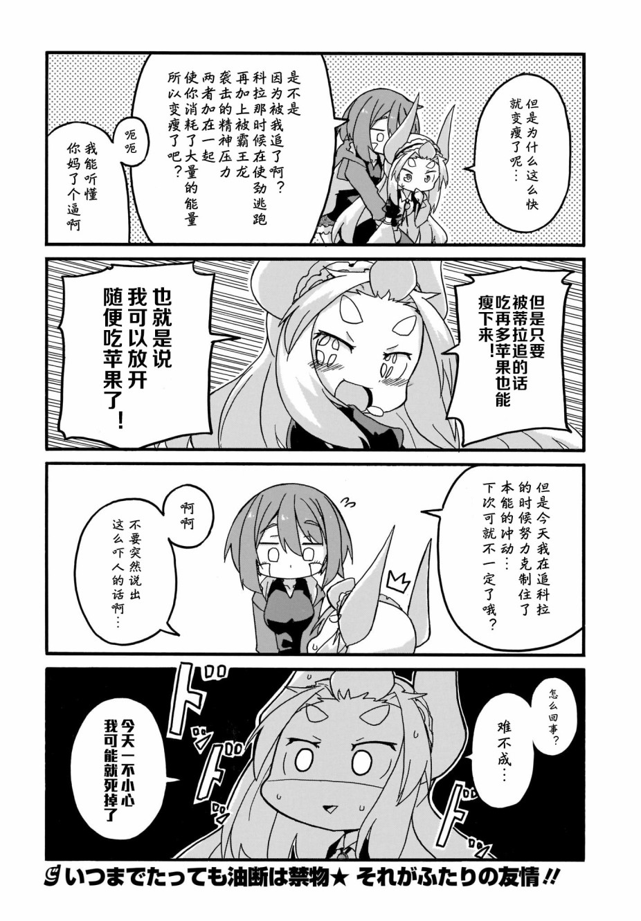 蒂拉与科拉韩漫全集-第13话无删减无遮挡章节图片 