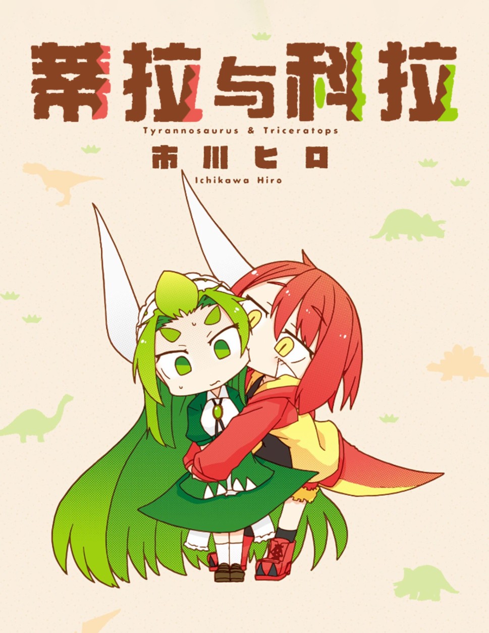 蒂拉与科拉韩漫全集-第13话无删减无遮挡章节图片 