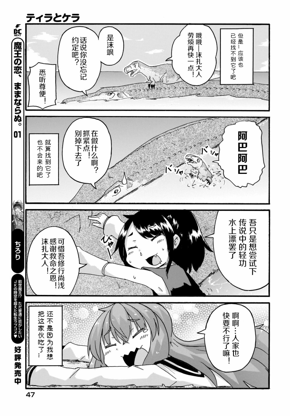 蒂拉与科拉韩漫全集-第14话无删减无遮挡章节图片 