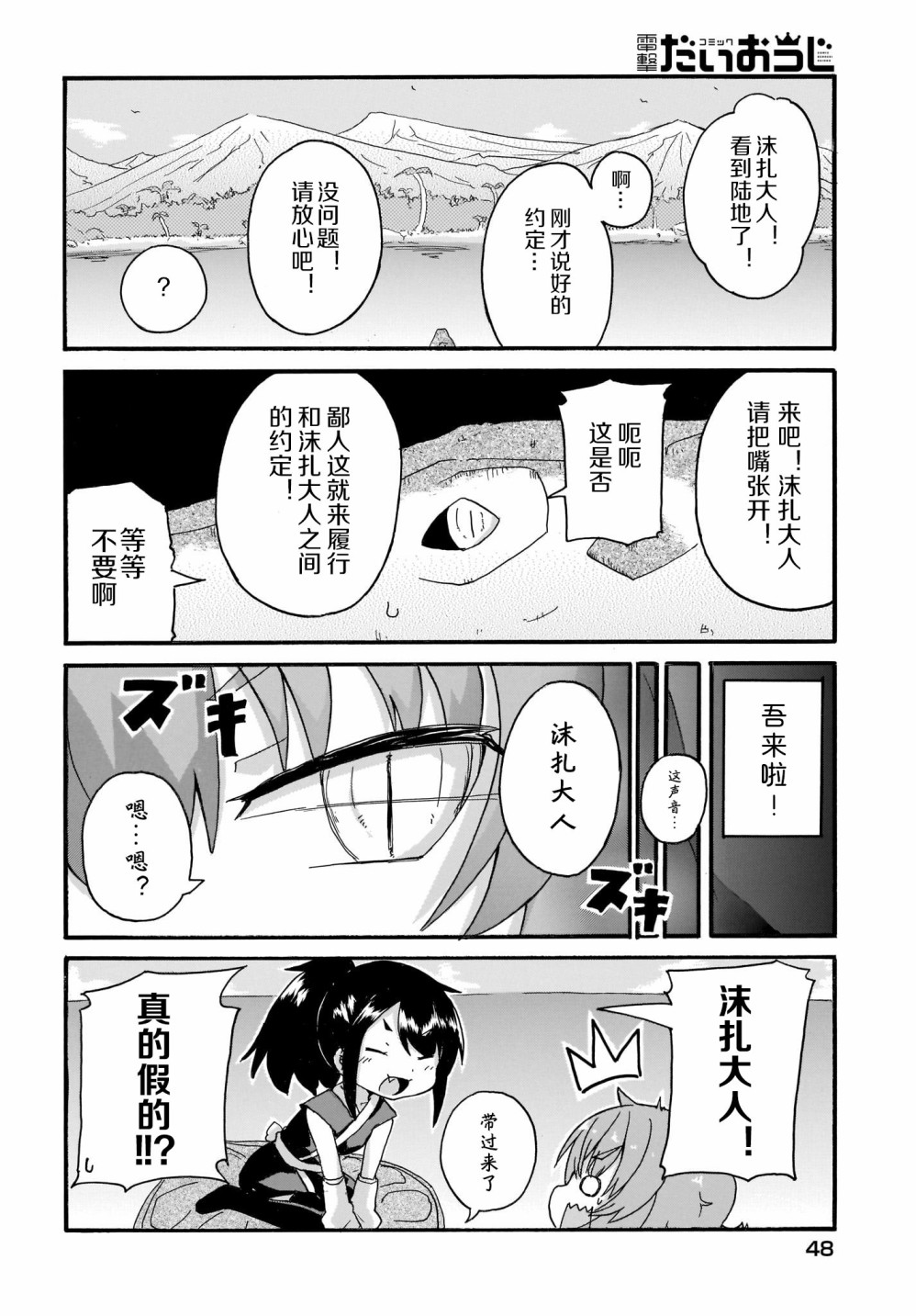 蒂拉与科拉韩漫全集-第14话无删减无遮挡章节图片 