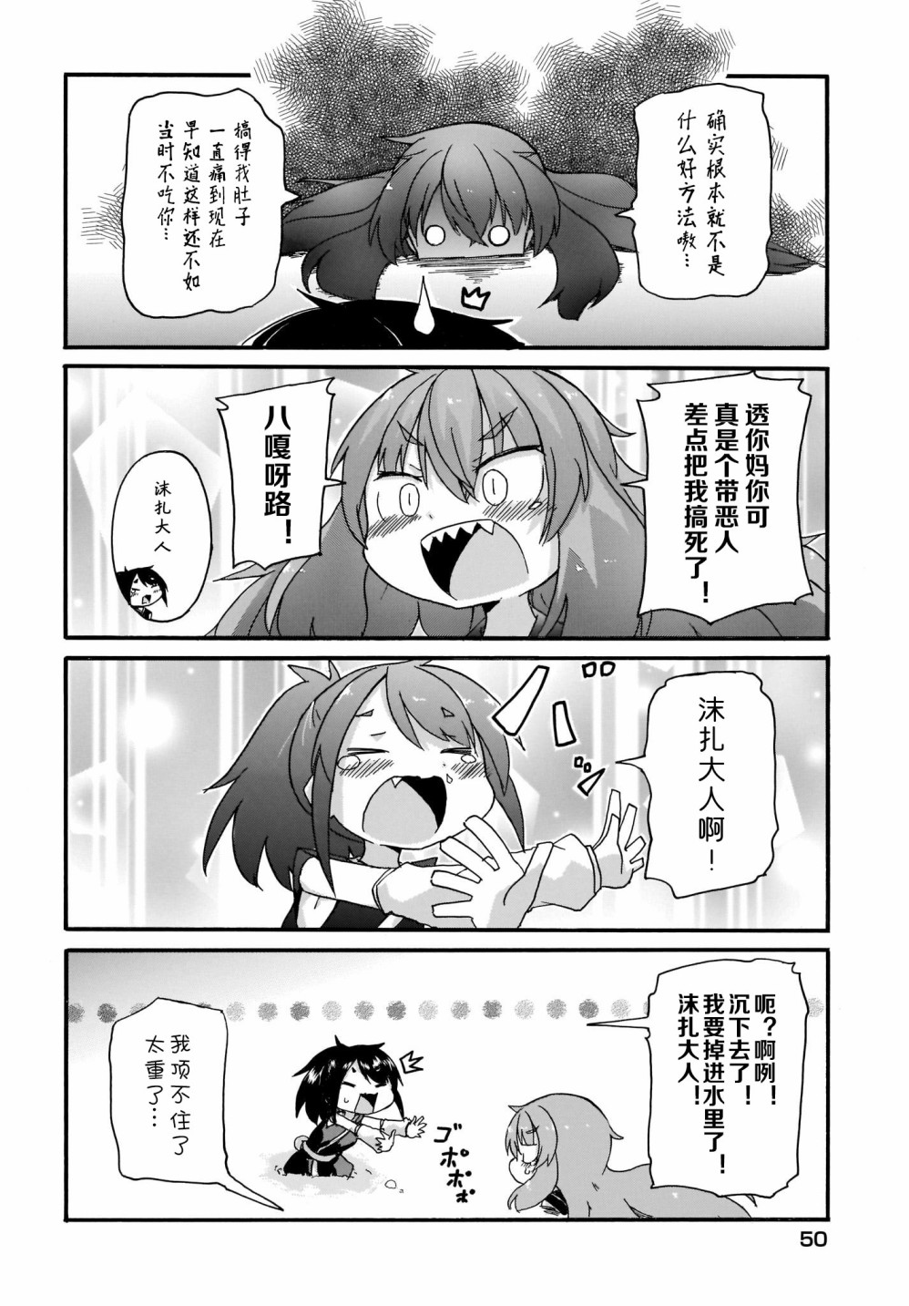 蒂拉与科拉韩漫全集-第14话无删减无遮挡章节图片 