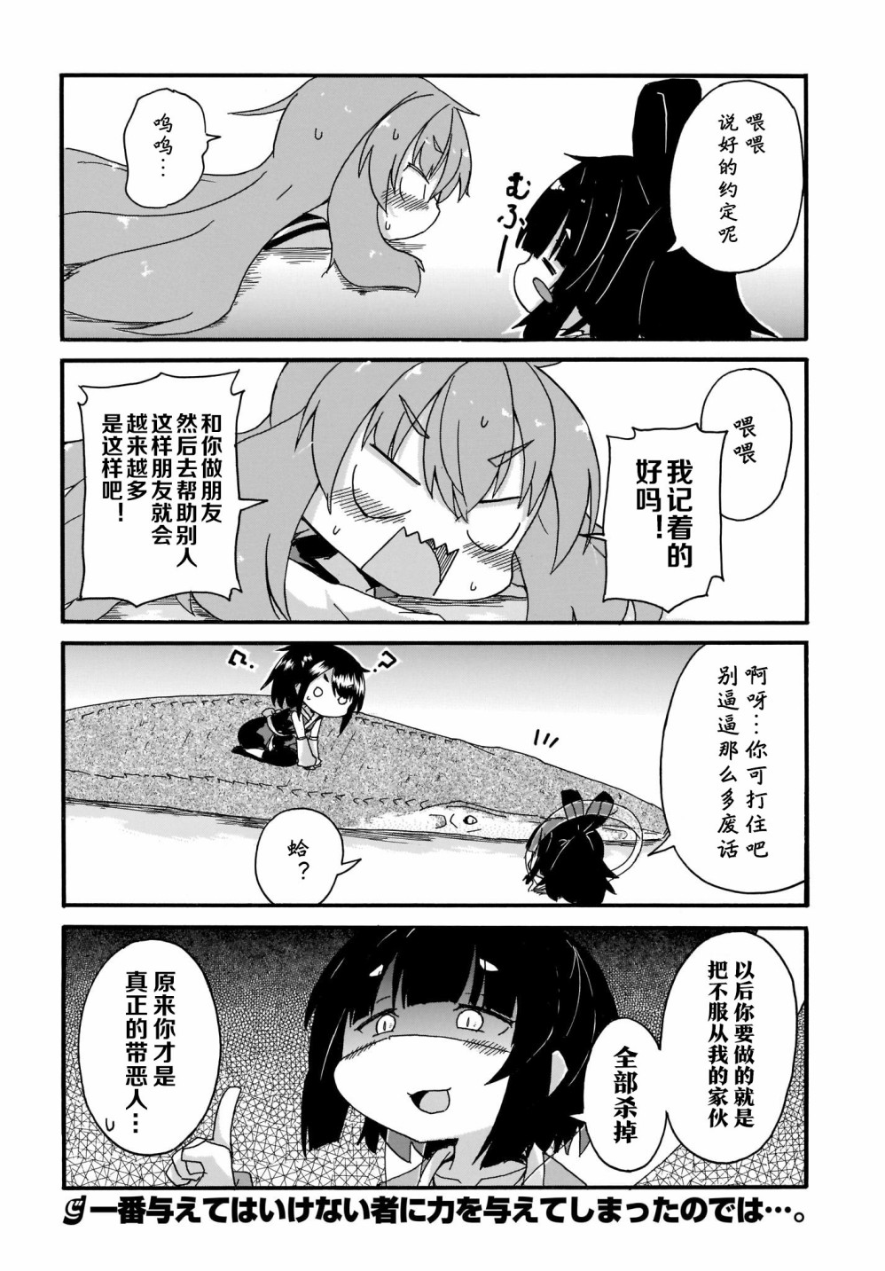 蒂拉与科拉韩漫全集-第14话无删减无遮挡章节图片 