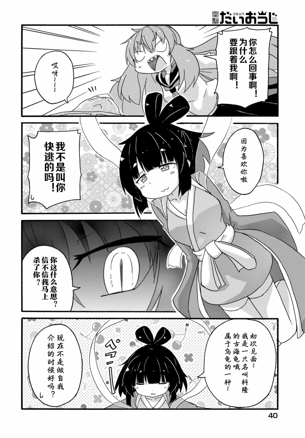 蒂拉与科拉韩漫全集-第14话无删减无遮挡章节图片 