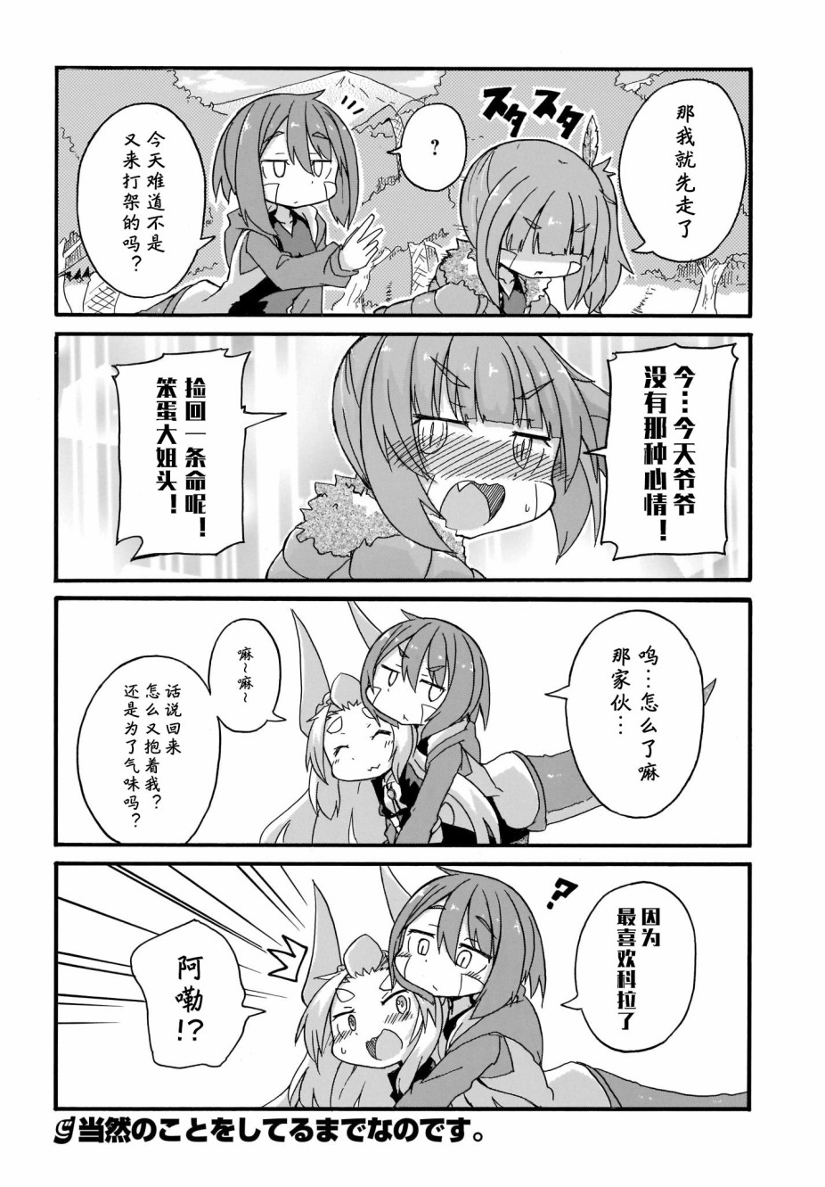 蒂拉与科拉韩漫全集-第15话无删减无遮挡章节图片 