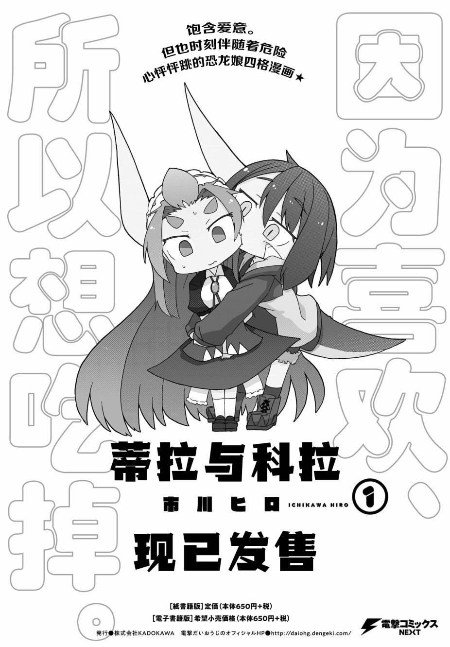 蒂拉与科拉韩漫全集-第15话无删减无遮挡章节图片 