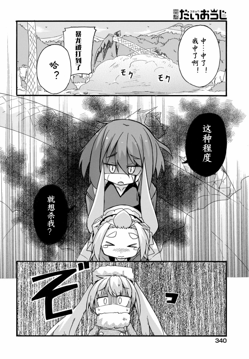 蒂拉与科拉韩漫全集-第16话无删减无遮挡章节图片 