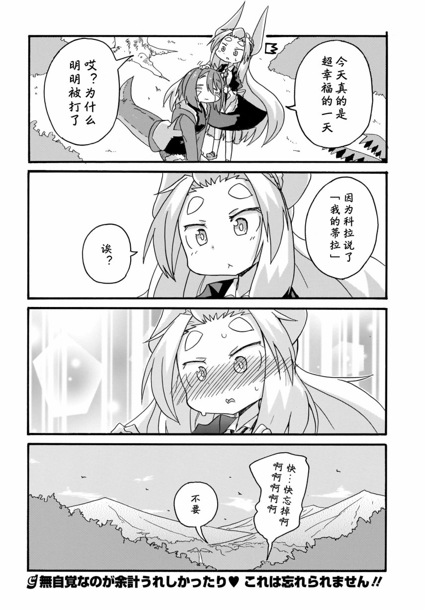 蒂拉与科拉韩漫全集-第16话无删减无遮挡章节图片 