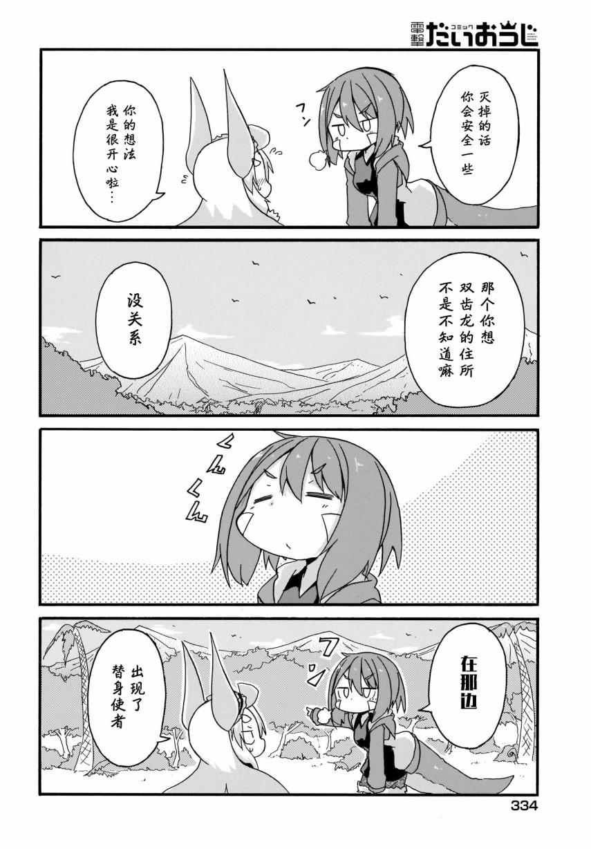 蒂拉与科拉韩漫全集-第16话无删减无遮挡章节图片 