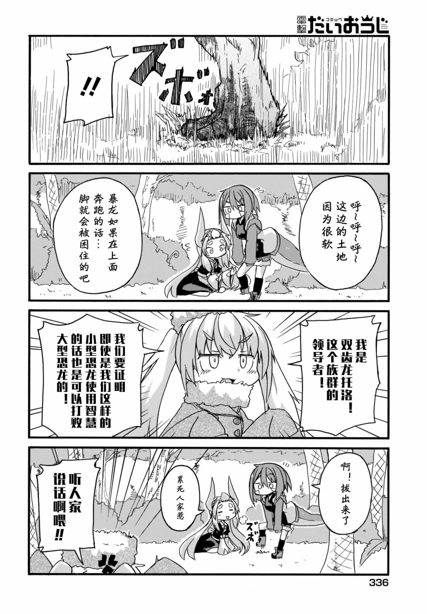 蒂拉与科拉韩漫全集-第16话无删减无遮挡章节图片 
