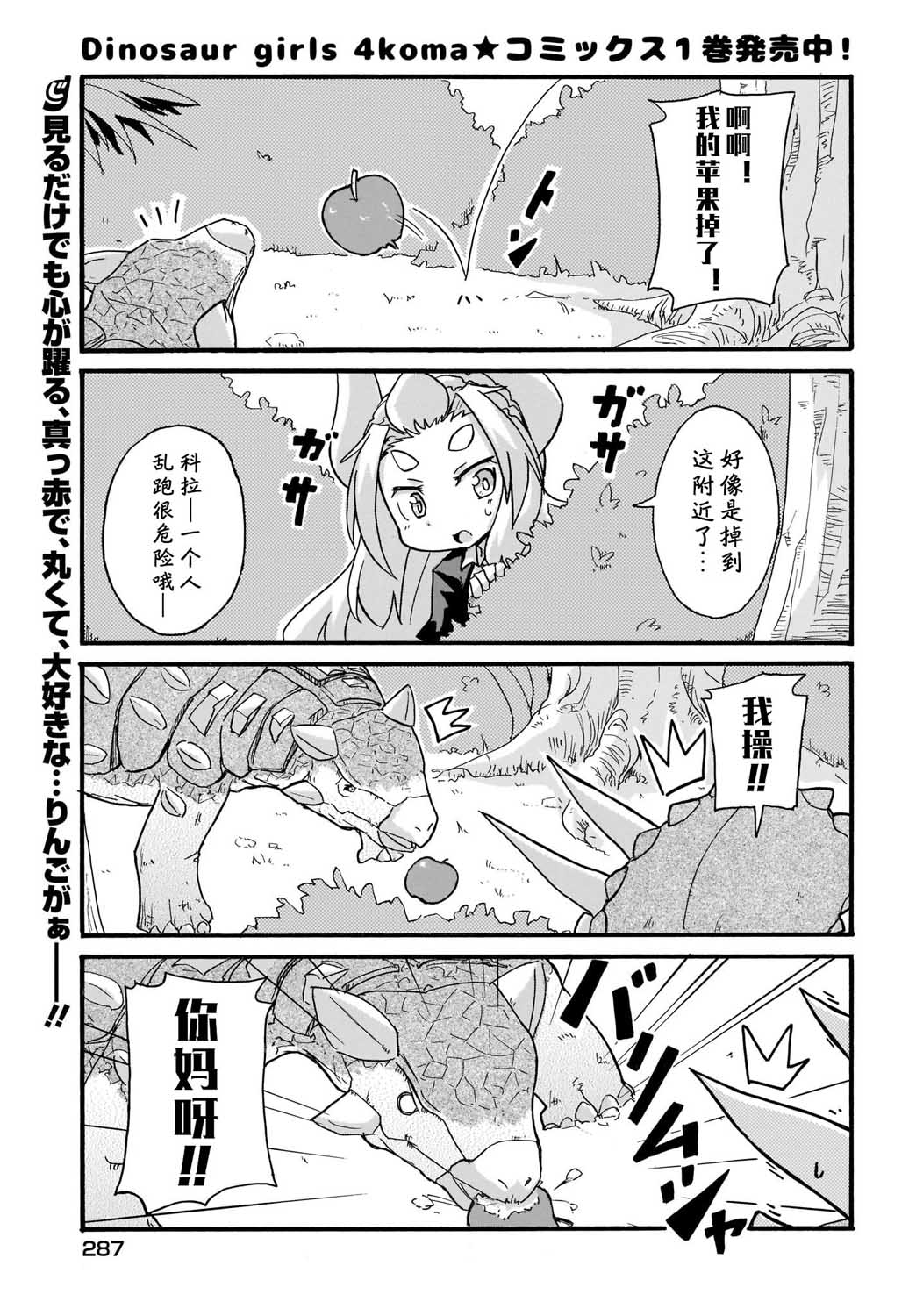 蒂拉与科拉韩漫全集-第17话无删减无遮挡章节图片 