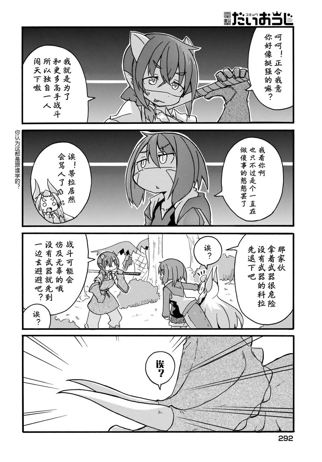 蒂拉与科拉韩漫全集-第17话无删减无遮挡章节图片 