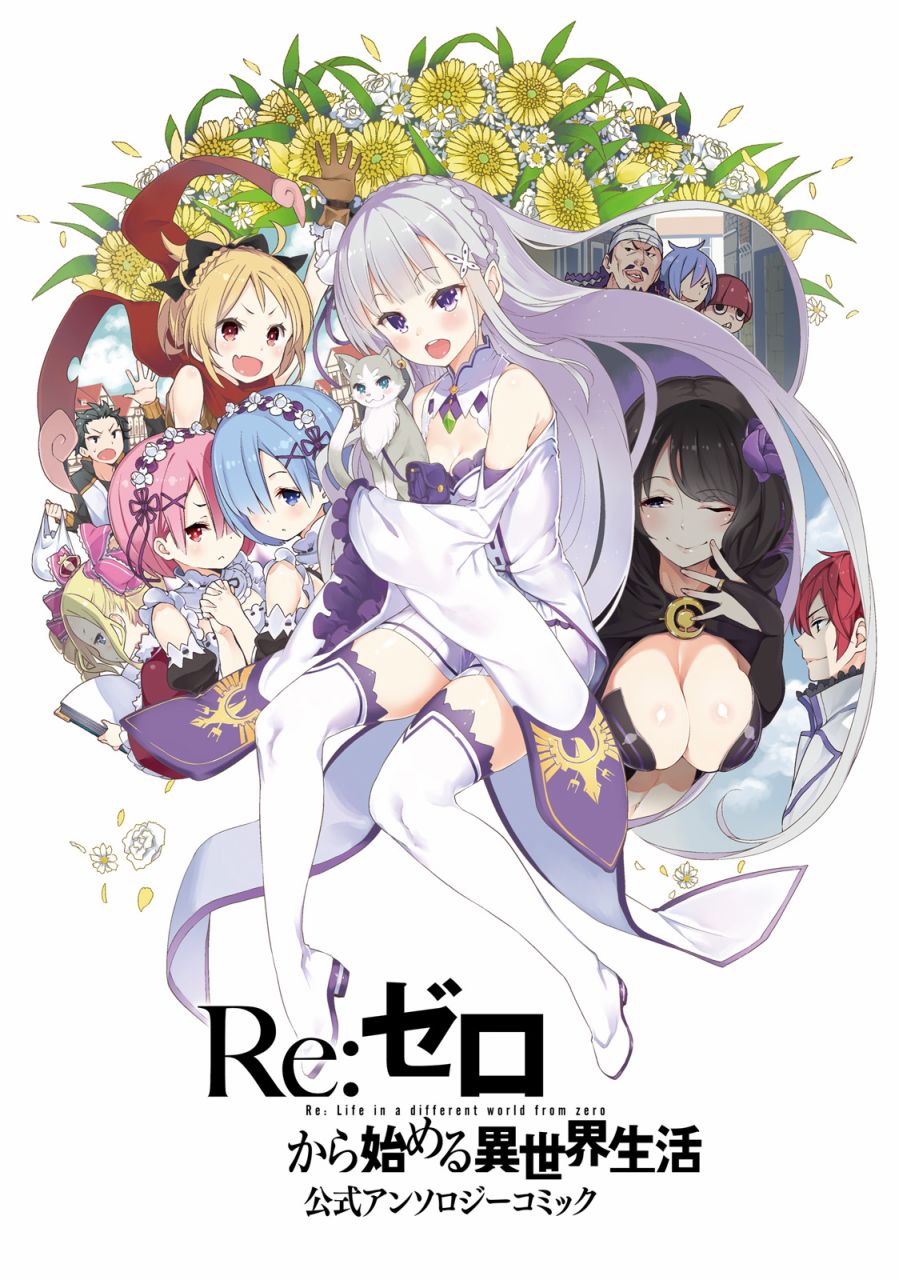 Re:从零开始的异世界生活 官方精选集韩漫全集-第01话无删减无遮挡章节图片 