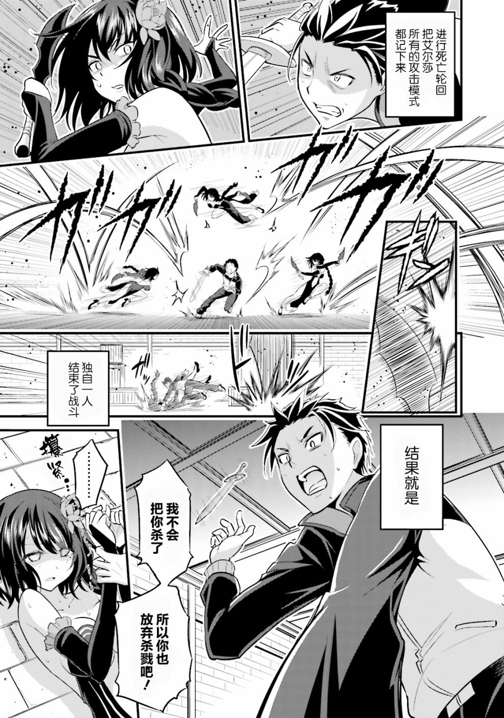 Re:从零开始的异世界生活 官方精选集韩漫全集-第03话无删减无遮挡章节图片 
