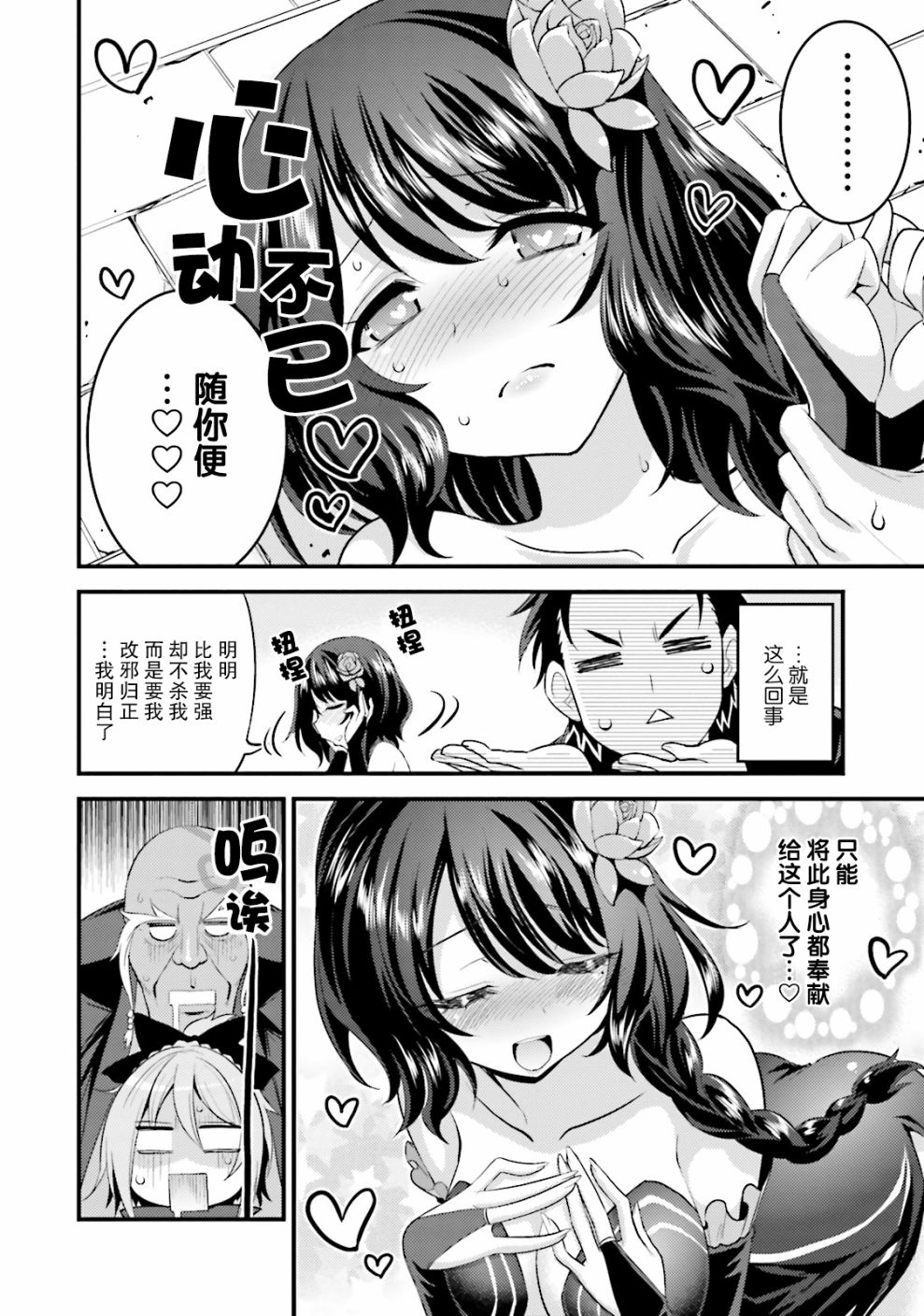 Re:从零开始的异世界生活 官方精选集韩漫全集-第03话无删减无遮挡章节图片 