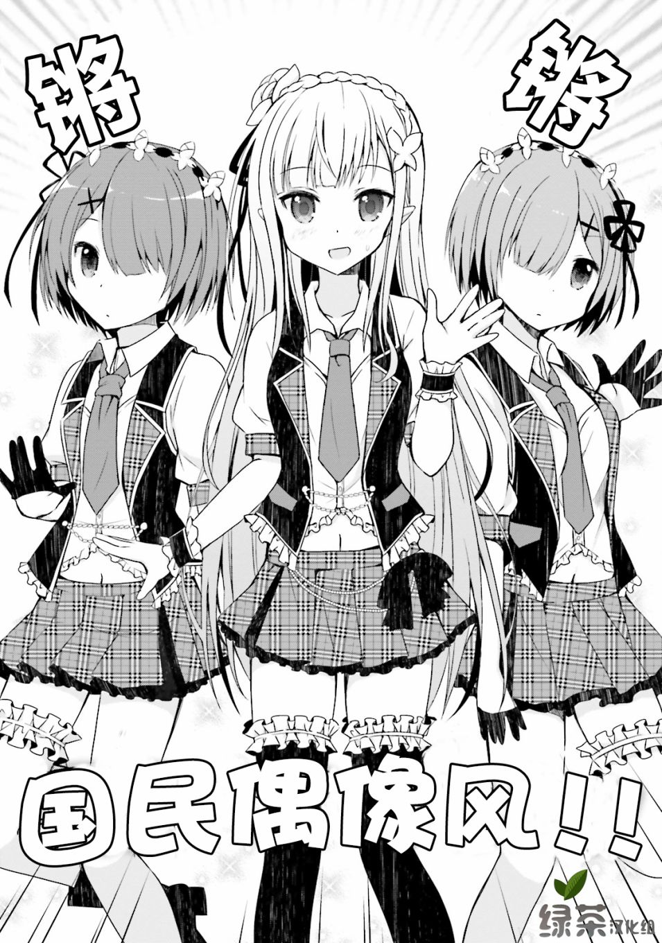 Re:从零开始的异世界生活 官方精选集韩漫全集-第06话无删减无遮挡章节图片 