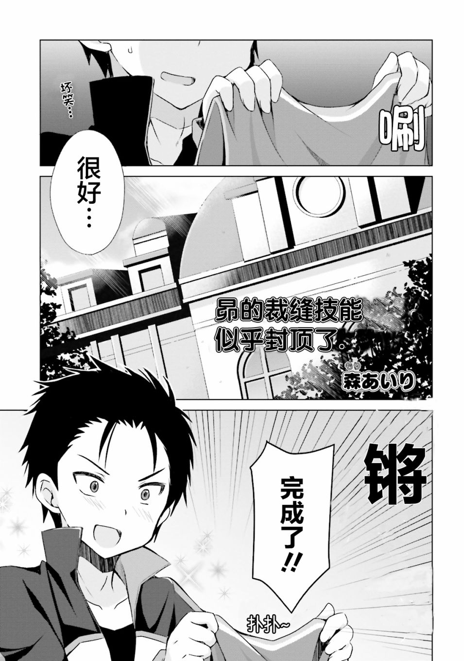 Re:从零开始的异世界生活 官方精选集韩漫全集-第06话无删减无遮挡章节图片 