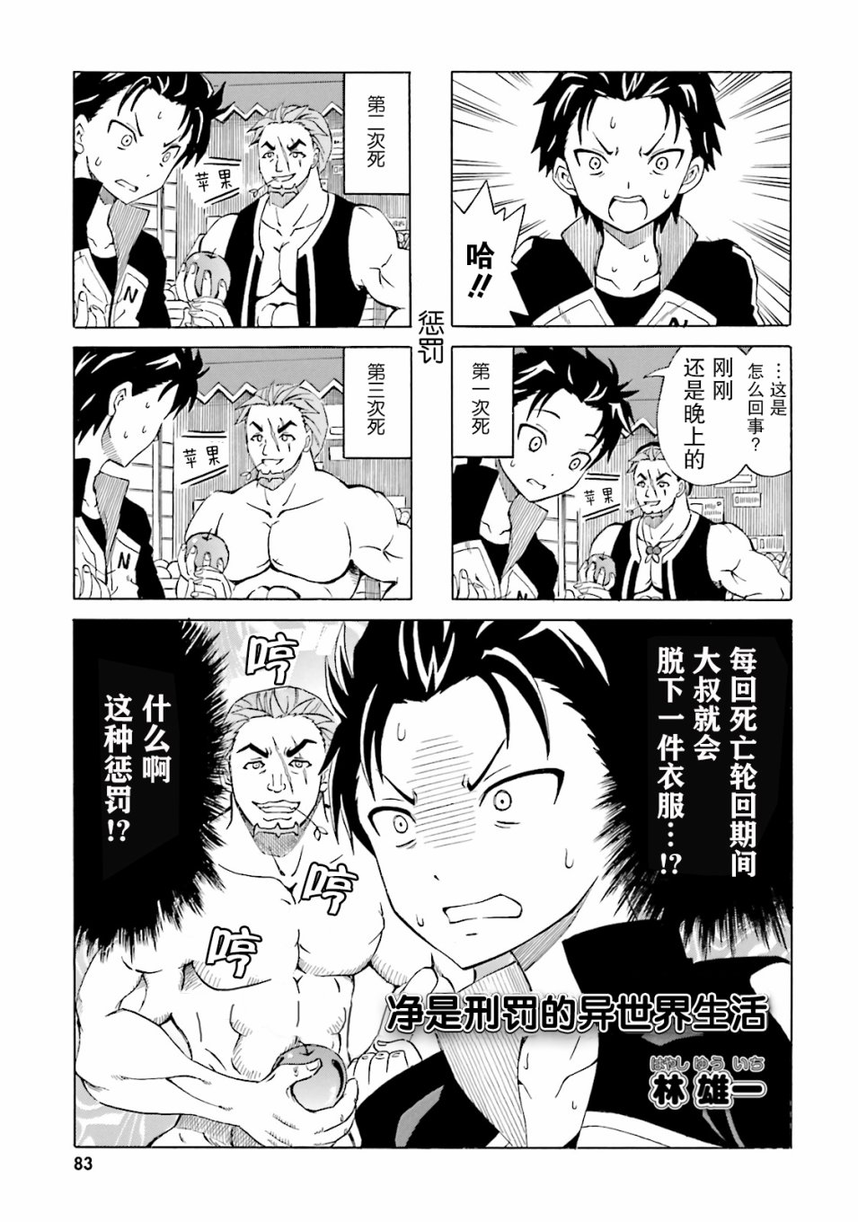 Re:从零开始的异世界生活 官方精选集韩漫全集-第07话无删减无遮挡章节图片 