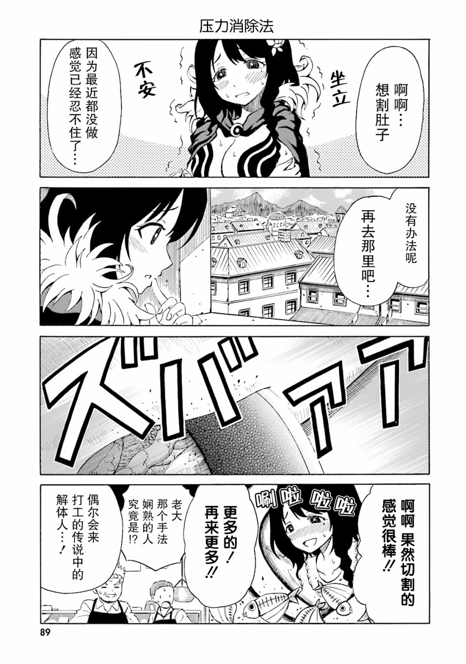 Re:从零开始的异世界生活 官方精选集韩漫全集-第07话无删减无遮挡章节图片 