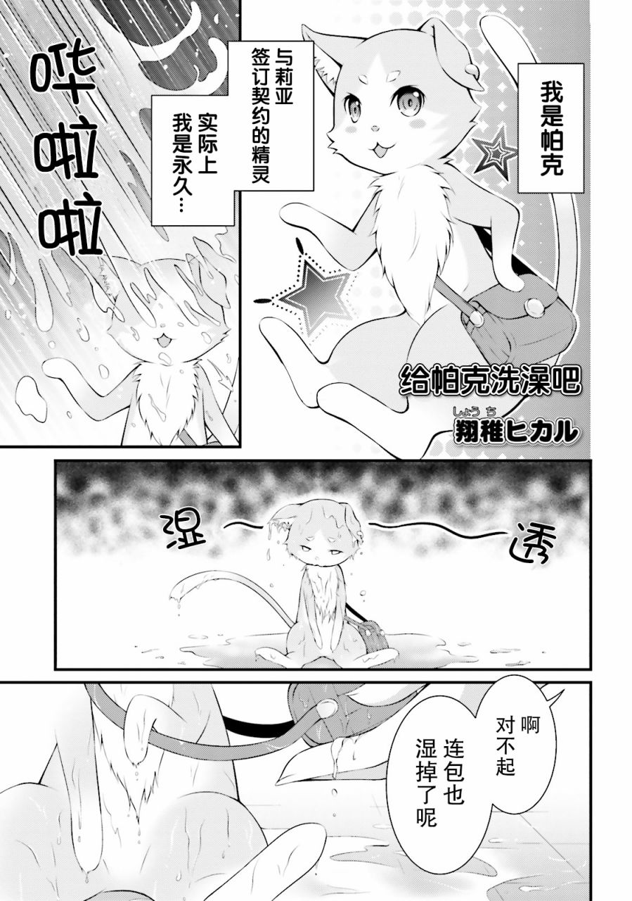 Re:从零开始的异世界生活 官方精选集韩漫全集-第10话无删减无遮挡章节图片 