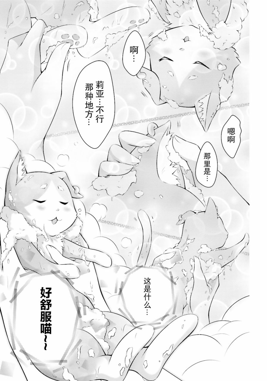 Re:从零开始的异世界生活 官方精选集韩漫全集-第10话无删减无遮挡章节图片 