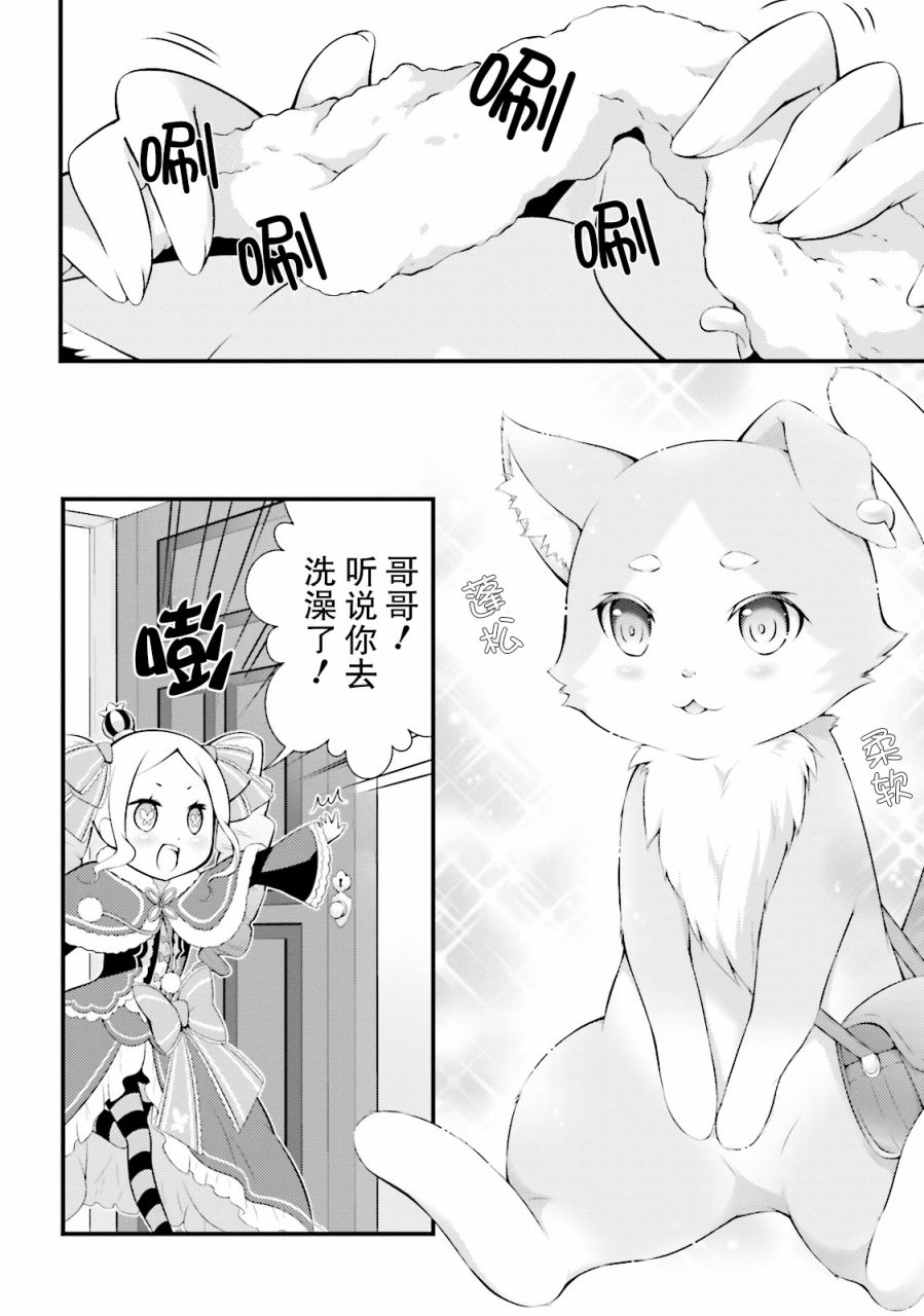 Re:从零开始的异世界生活 官方精选集韩漫全集-第10话无删减无遮挡章节图片 