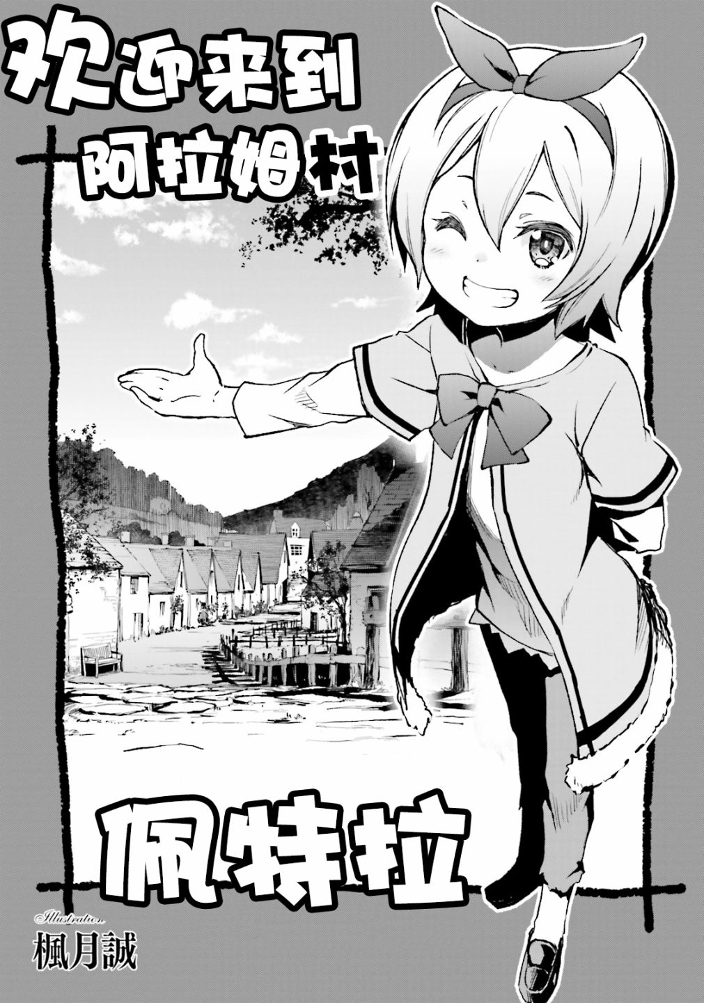 Re:从零开始的异世界生活 官方精选集韩漫全集-第12话无删减无遮挡章节图片 
