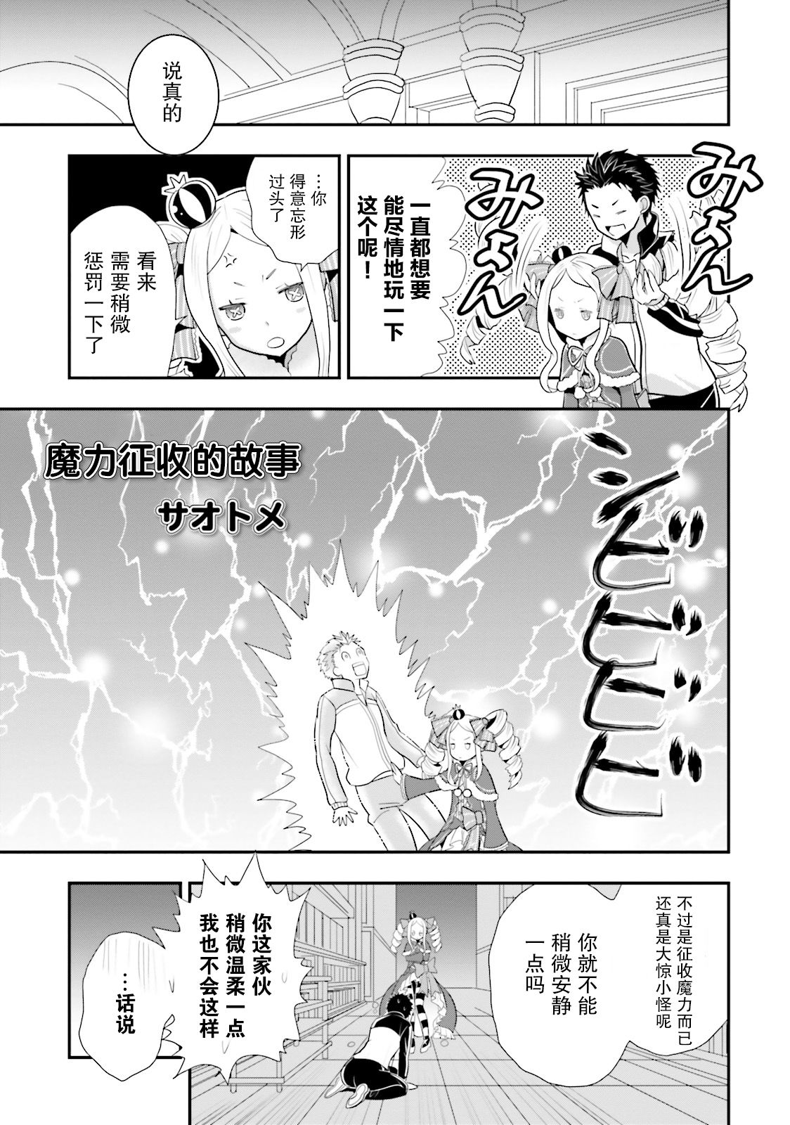 Re:从零开始的异世界生活 官方精选集韩漫全集-第15话无删减无遮挡章节图片 