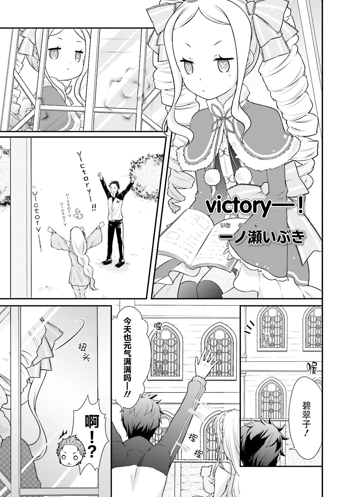 Re:从零开始的异世界生活 官方精选集韩漫全集-第18话无删减无遮挡章节图片 