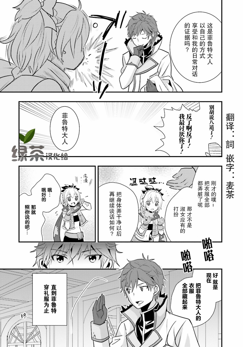 Re:从零开始的异世界生活 官方精选集韩漫全集-第19话无删减无遮挡章节图片 