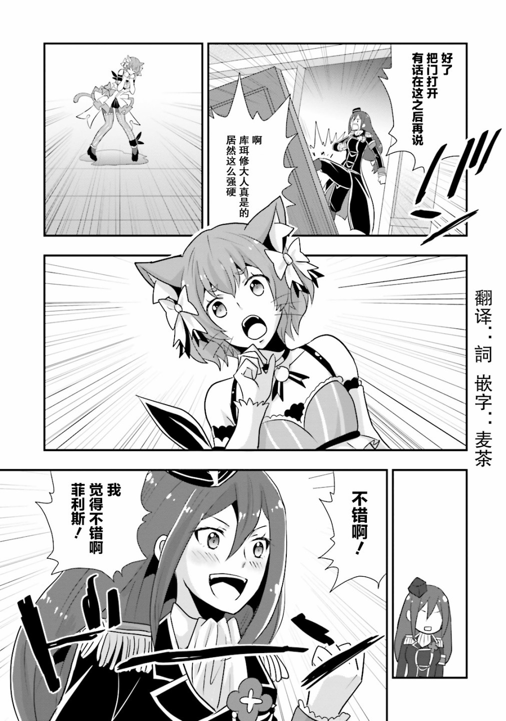 Re:从零开始的异世界生活 官方精选集韩漫全集-第20话无删减无遮挡章节图片 