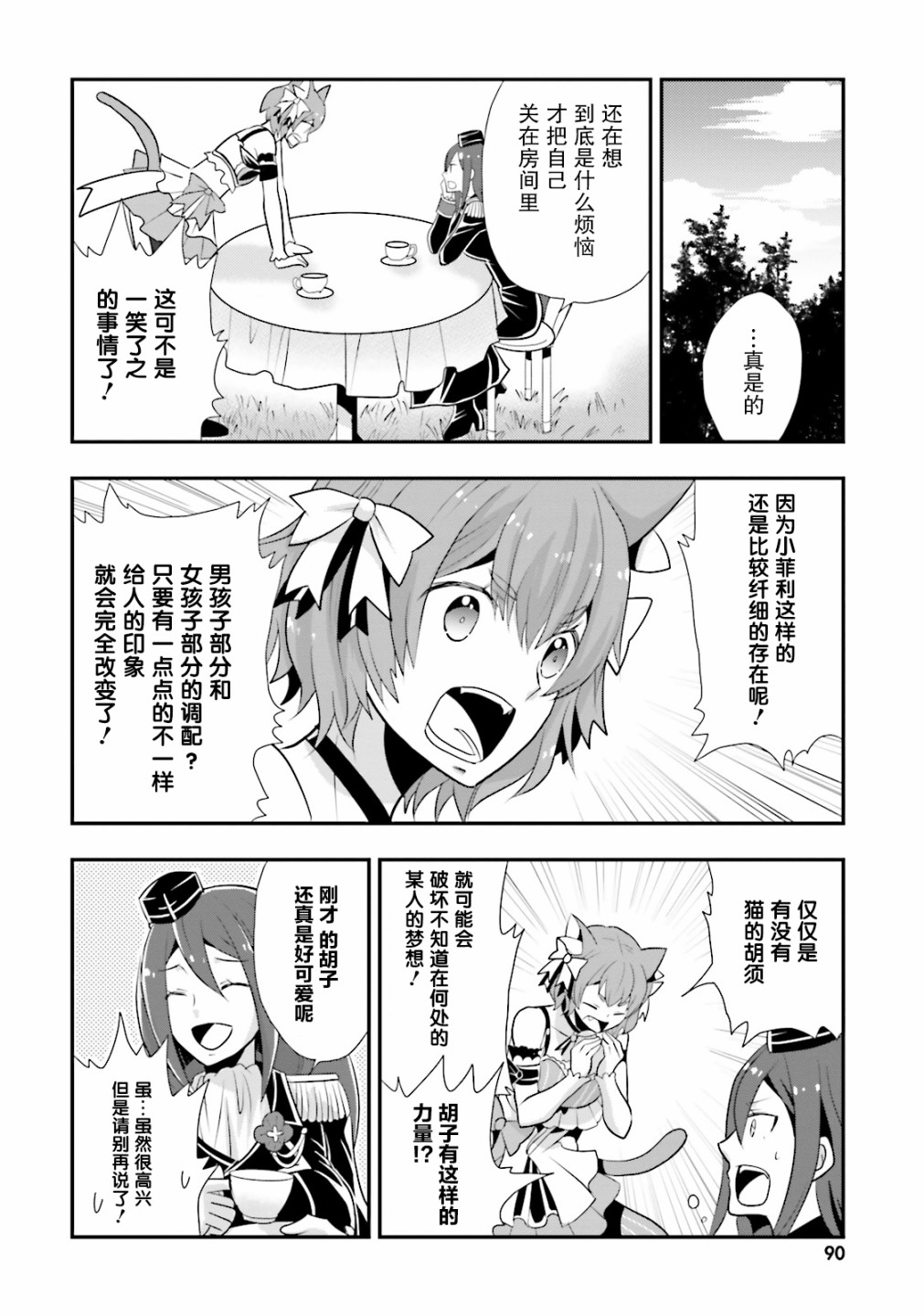 Re:从零开始的异世界生活 官方精选集韩漫全集-第20话无删减无遮挡章节图片 